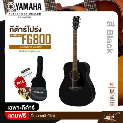 YAMAHA FG800 Acoustic Guitar กีตาร์โปร่งยามาฮ่า รุ่น FG800 ไม้หน้าแท้ Solid Spruce แถม กระเป๋ากีตาร์/ ปิ๊ก มีผ่อน 0%