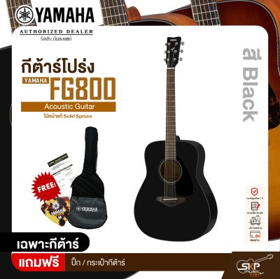 YAMAHA FG800 Acoustic Guitar YAMAHA FG800 Acoustic Guitar