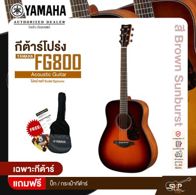 YAMAHA FG800 Acoustic Guitar กีตาร์โปร่งยามาฮ่า รุ่น FG800 ไม้หน้าแท้ Solid Spruce แถม กระเป๋ากีตาร์/ ปิ๊ก มีผ่อน 0%