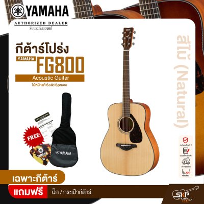 YAMAHA FG800 Acoustic Guitar กีตาร์โปร่งยามาฮ่า รุ่น FG800 ไม้หน้าแท้ Solid Spruce แถม กระเป๋ากีตาร์/ ปิ๊ก มีผ่อน 0%