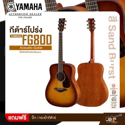YAMAHA FG800 Acoustic Guitar