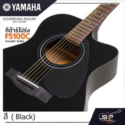 YAMAHA FS100C Acoustic Guitar กีตาร์โปร่งยามาฮ่า รุ่น FS100C + Standard Guitar Bag กระเป๋ากีตาร์รุ่นสแตนดาร์ด