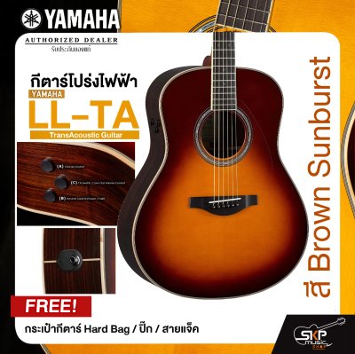 Yamaha LL-TA TransAcoustic Guitar กีตาร์โปร่งไฟฟ้ายามาฮ่ารุ่น LL-TA แถม กระเป๋ากีตาร์ Hard Bag / ปิ๊ก / สายแจ็ค