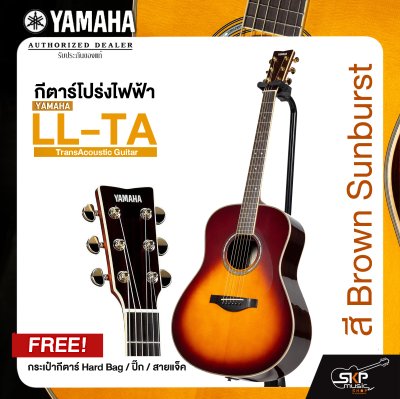 Yamaha LL-TA TransAcoustic Guitar กีตาร์โปร่งไฟฟ้ายามาฮ่ารุ่น LL-TA แถม กระเป๋ากีตาร์ Hard Bag / ปิ๊ก / สายแจ็ค