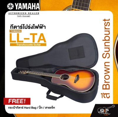 Yamaha LL-TA TransAcoustic Guitar กีตาร์โปร่งไฟฟ้ายามาฮ่ารุ่น LL-TA แถม กระเป๋ากีตาร์ Hard Bag / ปิ๊ก / สายแจ็ค