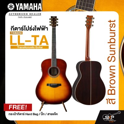 Yamaha LL-TA TransAcoustic Guitar กีตาร์โปร่งไฟฟ้ายามาฮ่ารุ่น LL-TA แถม กระเป๋ากีตาร์ Hard Bag / ปิ๊ก / สายแจ็ค