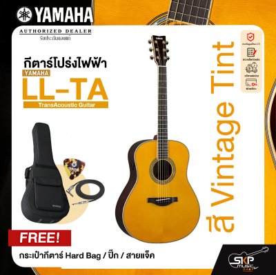 Yamaha LL-TA TransAcoustic Guitar กีตาร์โปร่งไฟฟ้ายามาฮ่ารุ่น LL-TA แถม กระเป๋ากีตาร์ Hard Bag / ปิ๊ก / สายแจ็ค