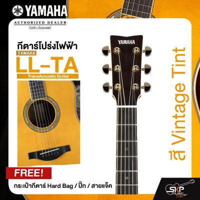 Yamaha LL-TA TransAcoustic Guitar กีตาร์โปร่งไฟฟ้ายามาฮ่ารุ่น LL-TA แถม กระเป๋ากีตาร์ Hard Bag / ปิ๊ก / สายแจ็ค