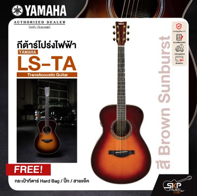 Yamaha LS-TA TransAcoustic Guitar กีตาร์โปร่งไฟฟ้า ยามาฮ่ารุ่น LS-TA + แถม กระเป๋ากีตาร์ Hard Bag / ปิ๊ก / สายแจ็ค