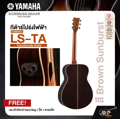 Yamaha LS-TA TransAcoustic Guitar กีตาร์โปร่งไฟฟ้า ยามาฮ่ารุ่น LS-TA + แถม กระเป๋ากีตาร์ Hard Bag / ปิ๊ก / สายแจ็ค