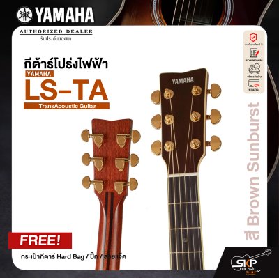 Yamaha LS-TA TransAcoustic Guitar กีตาร์โปร่งไฟฟ้า ยามาฮ่ารุ่น LS-TA + แถม กระเป๋ากีตาร์ Hard Bag / ปิ๊ก / สายแจ็ค