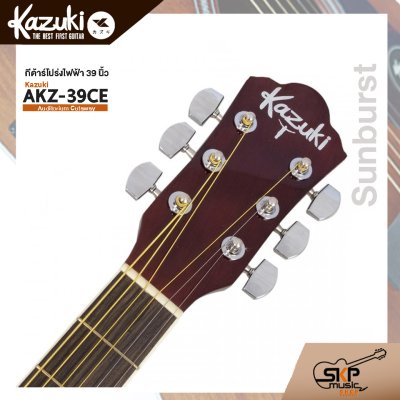 กีต้าร์โปร่งไฟฟ้า Kazuki KZ-39CE ( Auditorium Cutaway )