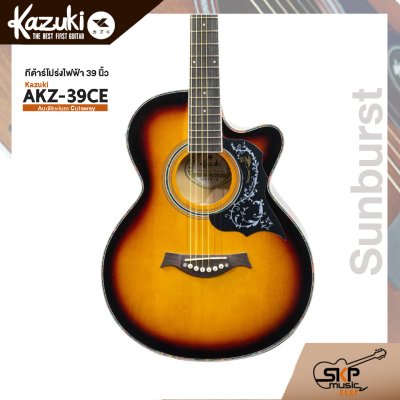 กีต้าร์โปร่งไฟฟ้า Kazuki KZ-39CE ( Auditorium Cutaway ) กีต้าร์โปร่งไฟฟ้า Kazuki KZ-39CE ( Auditorium Cutaway )