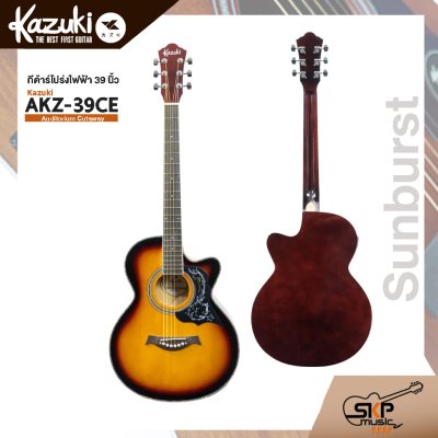 กีต้าร์โปร่งไฟฟ้า Kazuki KZ-39CE ( Auditorium Cutaway ) กีต้าร์โปร่งไฟฟ้า Kazuki KZ-39CE ( Auditorium Cutaway )