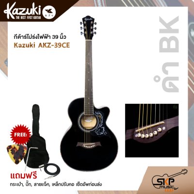 กีต้าร์โปร่งไฟฟ้า Kazuki KZ-39CE ( Auditorium Cutaway )
