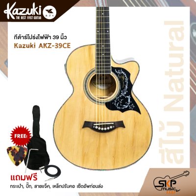 กีต้าร์โปร่งไฟฟ้า Kazuki KZ-39CE ( Auditorium Cutaway ) กีต้าร์โปร่งไฟฟ้า Kazuki KZ-39CE ( Auditorium Cutaway )