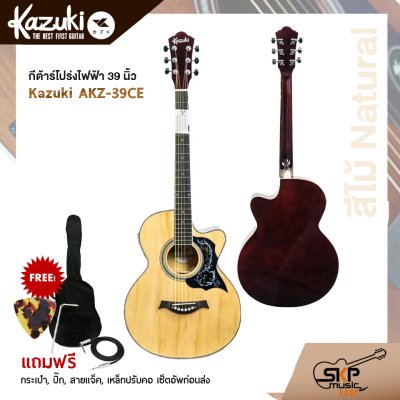 กีต้าร์โปร่งไฟฟ้า Kazuki KZ-39CE ( Auditorium Cutaway )