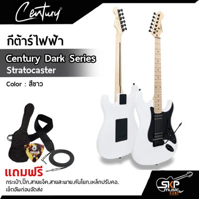 กีต้าร์ไฟฟ้า Century Dark Series Stratocaster แถมกระเป๋า,ปิ๊ก,สายแจ็ค,สายสะพาย,คันโยก,เหล็กปรับคอ,เซ็ตอัพก่อนจัดส่ง