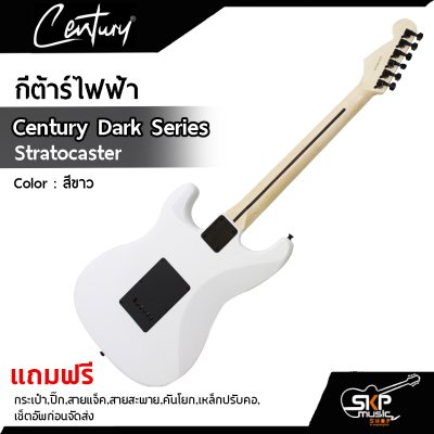 กีต้าร์ไฟฟ้า Century Dark Series Stratocaster แถมกระเป๋า,ปิ๊ก,สายแจ็ค,สายสะพาย,คันโยก,เหล็กปรับคอ,เซ็ตอัพก่อนจัดส่ง