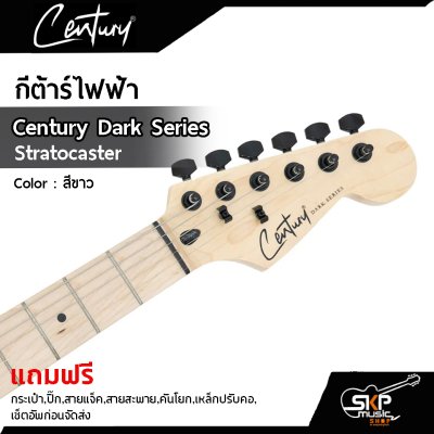 กีต้าร์ไฟฟ้า Century Dark Series Stratocaster แถมกระเป๋า,ปิ๊ก,สายแจ็ค,สายสะพาย,คันโยก,เหล็กปรับคอ,เซ็ตอัพก่อนจัดส่ง