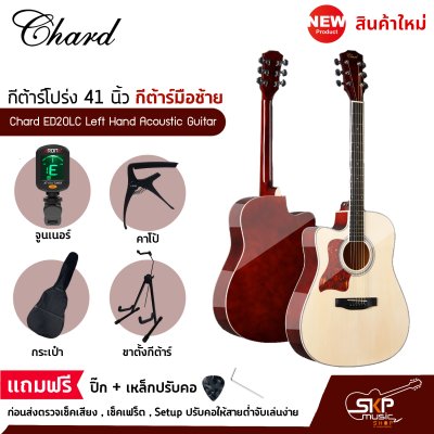 Chard ED20LC Left Hand Acoustic Guitar