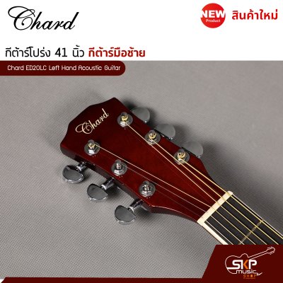 Chard ED20LC Left Hand Acoustic Guitar