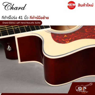 Chard ED20LC Left Hand Acoustic Guitar
