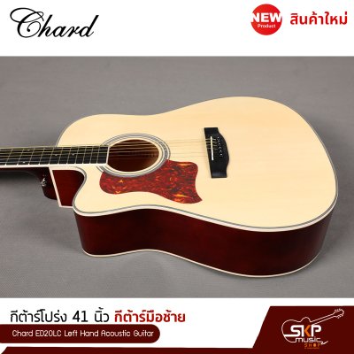 Chard ED20LC Left Hand Acoustic Guitar