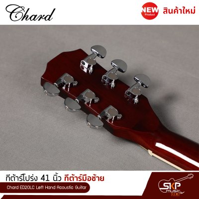 Chard ED20LC Left Hand Acoustic Guitar