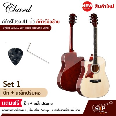 Chard ED20LC Left Hand Acoustic Guitar