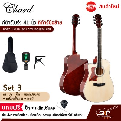 Chard ED20LC Left Hand Acoustic Guitar