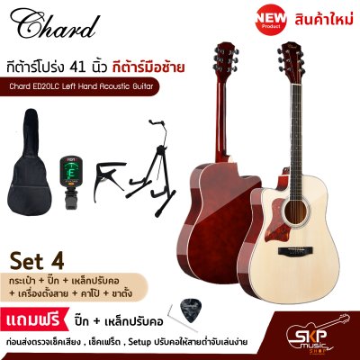 Chard ED20LC Left Hand Acoustic Guitar