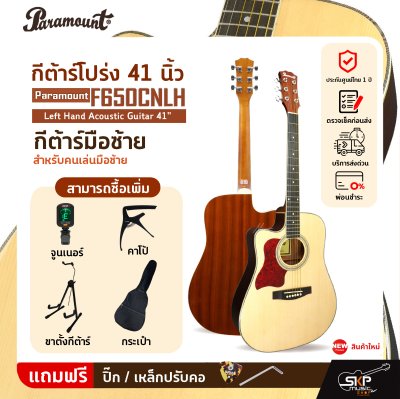 Paramount F650CNLH Left Hand Acoustic Guitar 41"