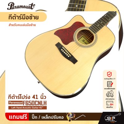 Paramount F650CNLH Left Hand Acoustic Guitar 41"