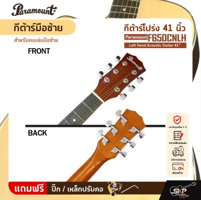 Paramount F650CNLH Left Hand Acoustic Guitar 41"