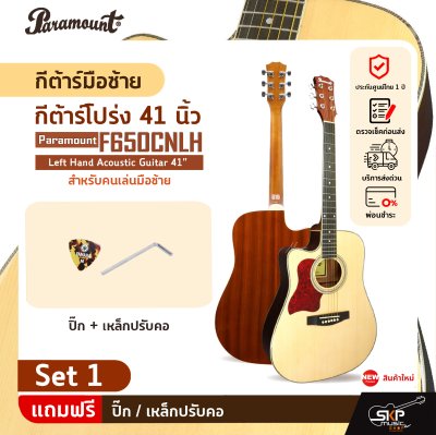 Paramount F650CNLH Left Hand Acoustic Guitar 41"