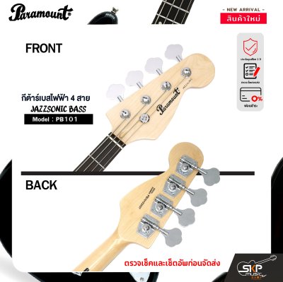กีต้าร์เบส กีต้าร์เบสไฟฟ้า 4 สาย ทรงแจ๊สเบส Paramount PB101 Passive Jazz Bass Electric Guitar Bass 4 String