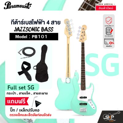 กีต้าร์เบส กีต้าร์เบสไฟฟ้า 4 สาย ทรงแจ๊สเบส Paramount PB101 Passive Jazz Bass Electric Guitar Bass 4 String