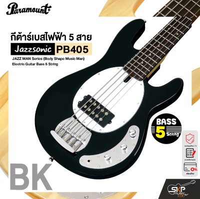 กีต้าร์เบส กีต้าร์เบสไฟฟ้า 5 สาย ทรงมิวสิคแมน Paramount PB405 JAZZ MAN Series (Body Shape Music Man) Electric Guitar Bass 5 String