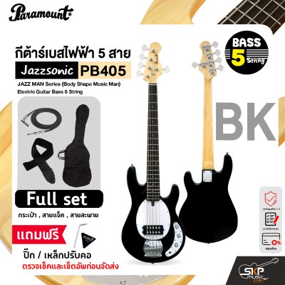 กีต้าร์เบส กีต้าร์เบสไฟฟ้า 5 สาย ทรงมิวสิคแมน Paramount PB405 JAZZ MAN Series (Body Shape Music Man) Electric Guitar Bass 5 String