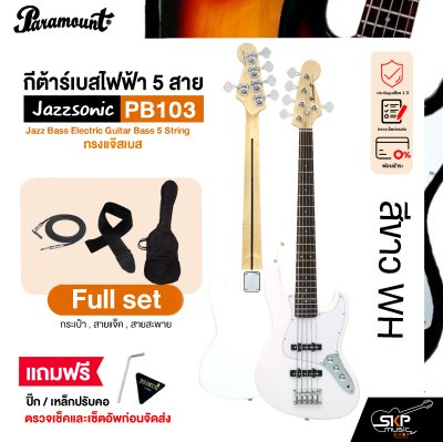 กีต้าร์เบส กีต้าร์เบสไฟฟ้า 5 สาย ทรงแจ๊สเบส Paramount PB103 Jazz Bass Electric Guitar Bass 5 String
