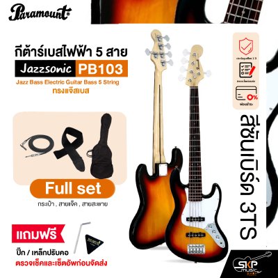กีต้าร์เบส กีต้าร์เบสไฟฟ้า 5 สาย ทรงแจ๊สเบส Paramount PB103 Jazz Bass Electric Guitar Bass 5 String