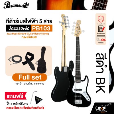 กีต้าร์เบส กีต้าร์เบสไฟฟ้า 5 สาย ทรงแจ๊สเบส Paramount PB103 Jazz Bass Electric Guitar Bass 5 String