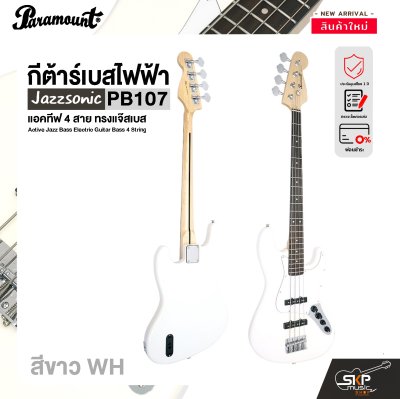 กีต้าร์เบส กีต้าร์เบสไฟฟ้า แอคทีฟ 4 สาย ทรงแจ๊สเบส Paramount PB107 Active Jazz Bass Electric Guitar Bass 4 String