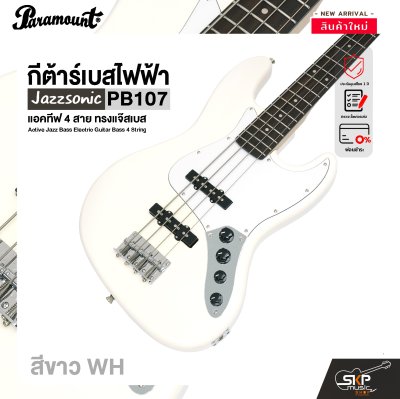 กีต้าร์เบส กีต้าร์เบสไฟฟ้า แอคทีฟ 4 สาย ทรงแจ๊สเบส Paramount PB107 Active Jazz Bass Electric Guitar Bass 4 String