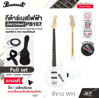 Paramount PB107 Active Jazz Bass Electric Guitar Bass 4 String