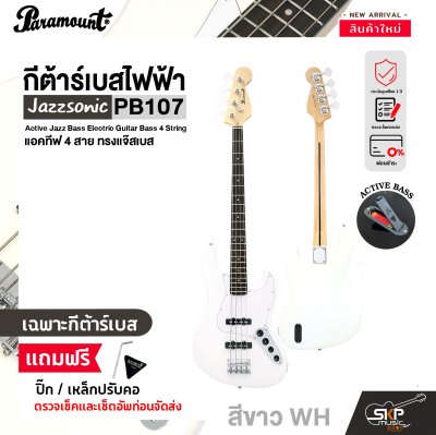 Paramount PB107 Active Jazz Bass Electric Guitar Bass 4 String