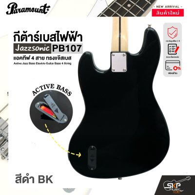กีต้าร์เบส กีต้าร์เบสไฟฟ้า แอคทีฟ 4 สาย ทรงแจ๊สเบส Paramount PB107 Active Jazz Bass Electric Guitar Bass 4 String