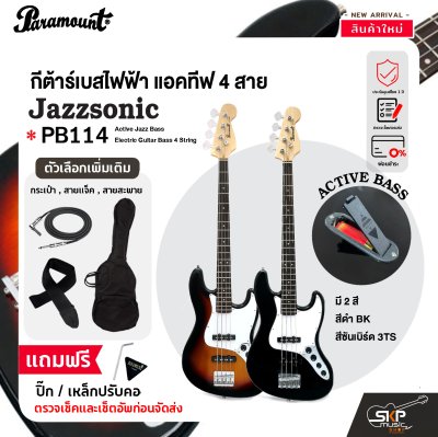 กีต้าร์เบส กีต้าร์เบสไฟฟ้า แอคทีฟ 4 สาย ทรงแจ๊สเบส Paramount PB114 Active Jazz Bass Electric Guitar Bass 4 String