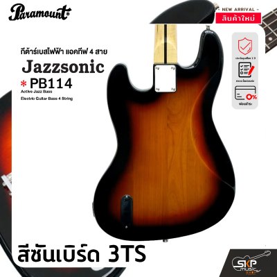 กีต้าร์เบส กีต้าร์เบสไฟฟ้า แอคทีฟ 4 สาย ทรงแจ๊สเบส Paramount PB114 Active Jazz Bass Electric Guitar Bass 4 String กีต้าร์เบส กีต้าร์เบสไฟฟ้า แอคทีฟ 4 สาย ทรงแจ๊สเบส Paramount PB114 Active Jazz Bass Electric Guitar Bass 4 String